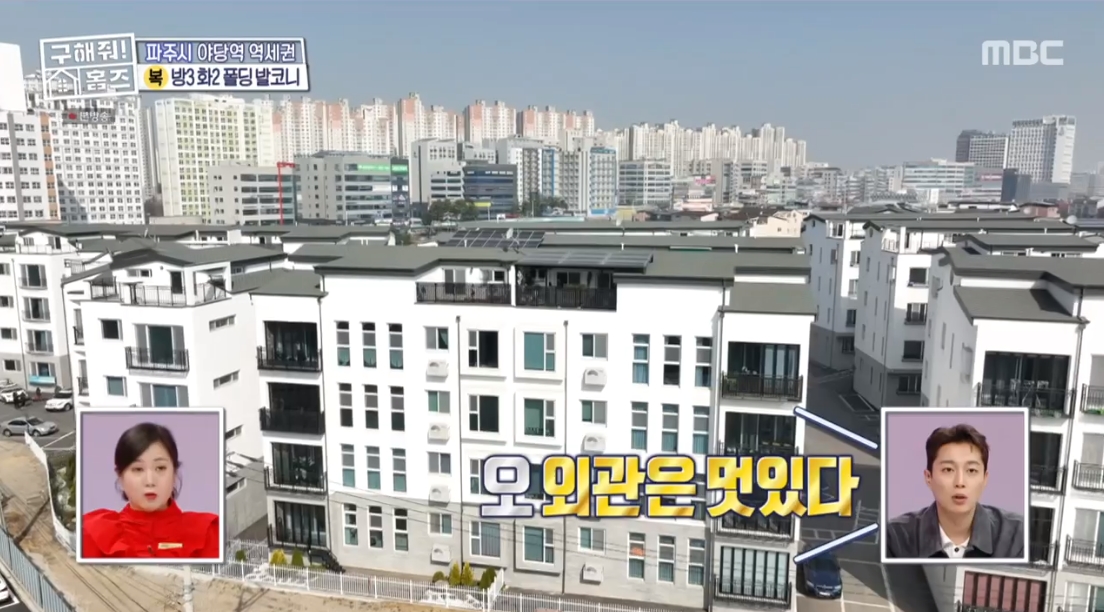 ＜구해줘 홈즈＞ 경기 파주시 야당동 매매가 4억 1천인 타운하우스... 공간 ＜구해줘 홈즈＞ 경기 파주시 야당동 매매가 4억 1천인 타운하우스