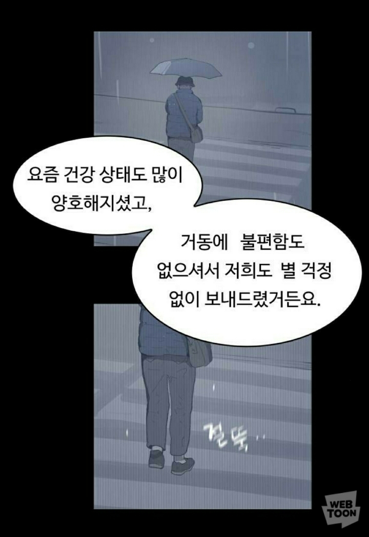 [웹툰] 나는 자살 당했다.jpg | 인스티즈