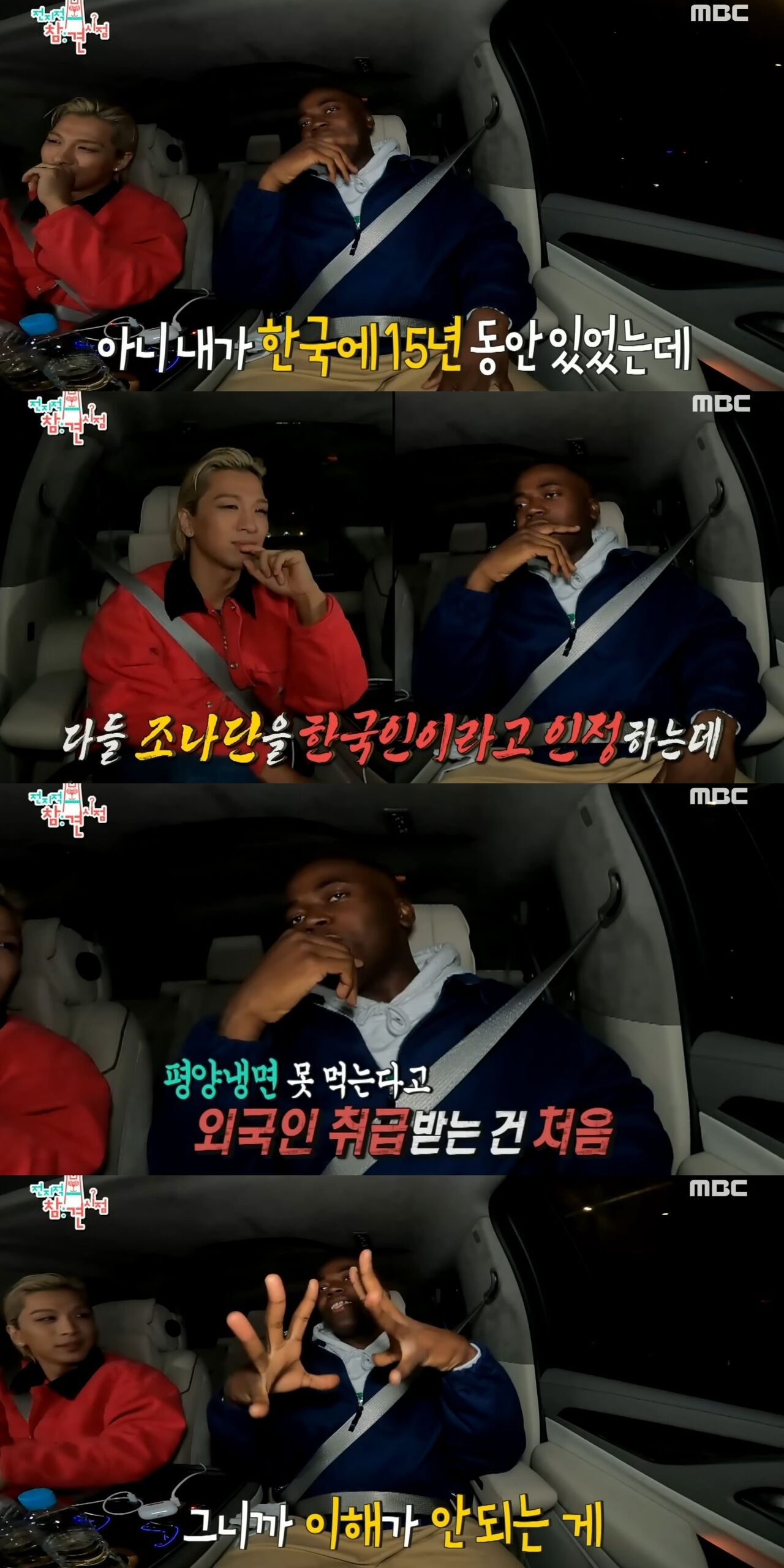 태양 추천으로 평양냉면 처음 먹어본 조나단 | 인스티즈