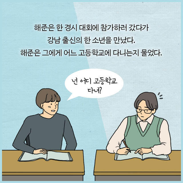 가난한 아이들 부자 동네로 이사 시키자 나타난 현상 | 인스티즈