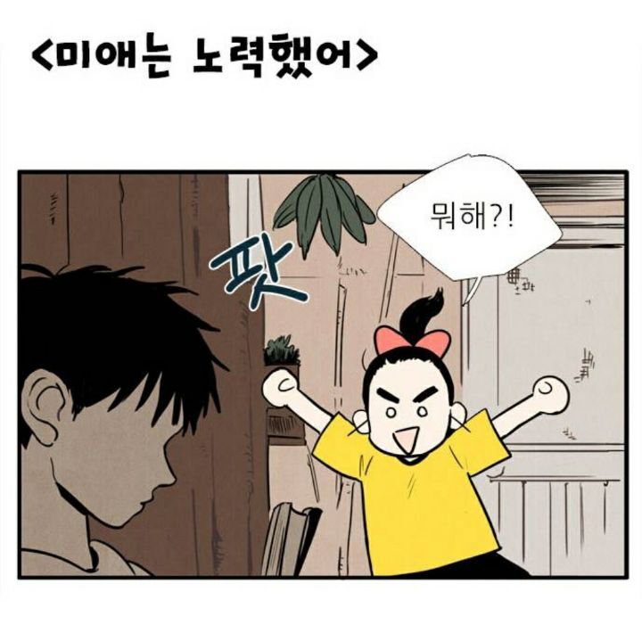 [웹툰] 어렸을때 알던 싸가지 없던놈이 전학왔는데 주변에서 자꾸 저보고 챙겨주래요ㅜㅜ | 인스티즈