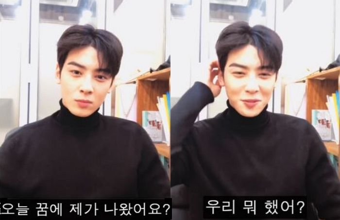 "꿈에 오빠가 나왔어요" 소녀팬 말 들은 차은우가 '음흉'(?)하게 한말 | 인스티즈