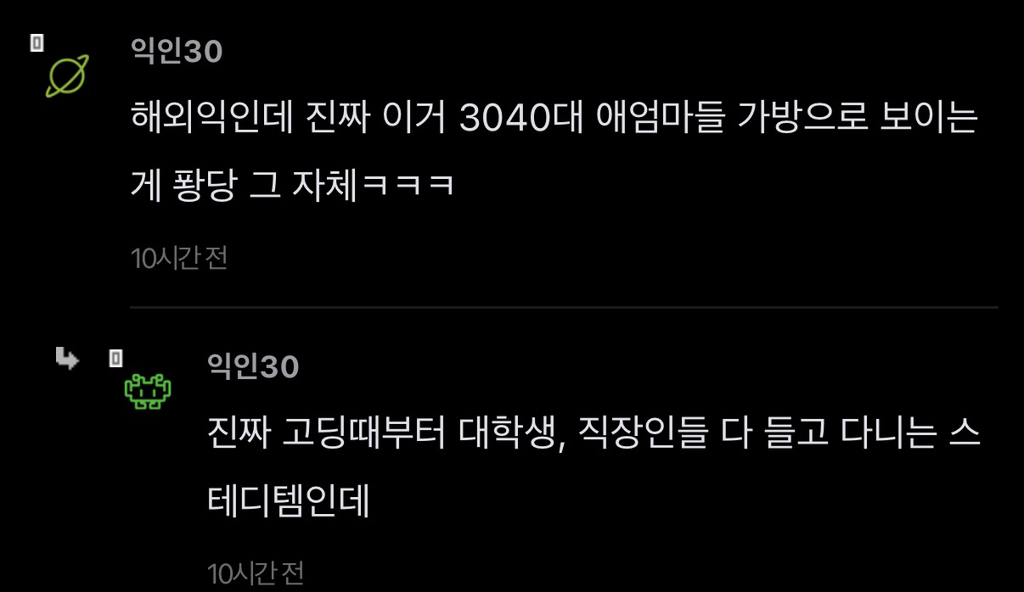 모두가 말렸지만 이 가방 사러 백화점 간다 | 인스티즈