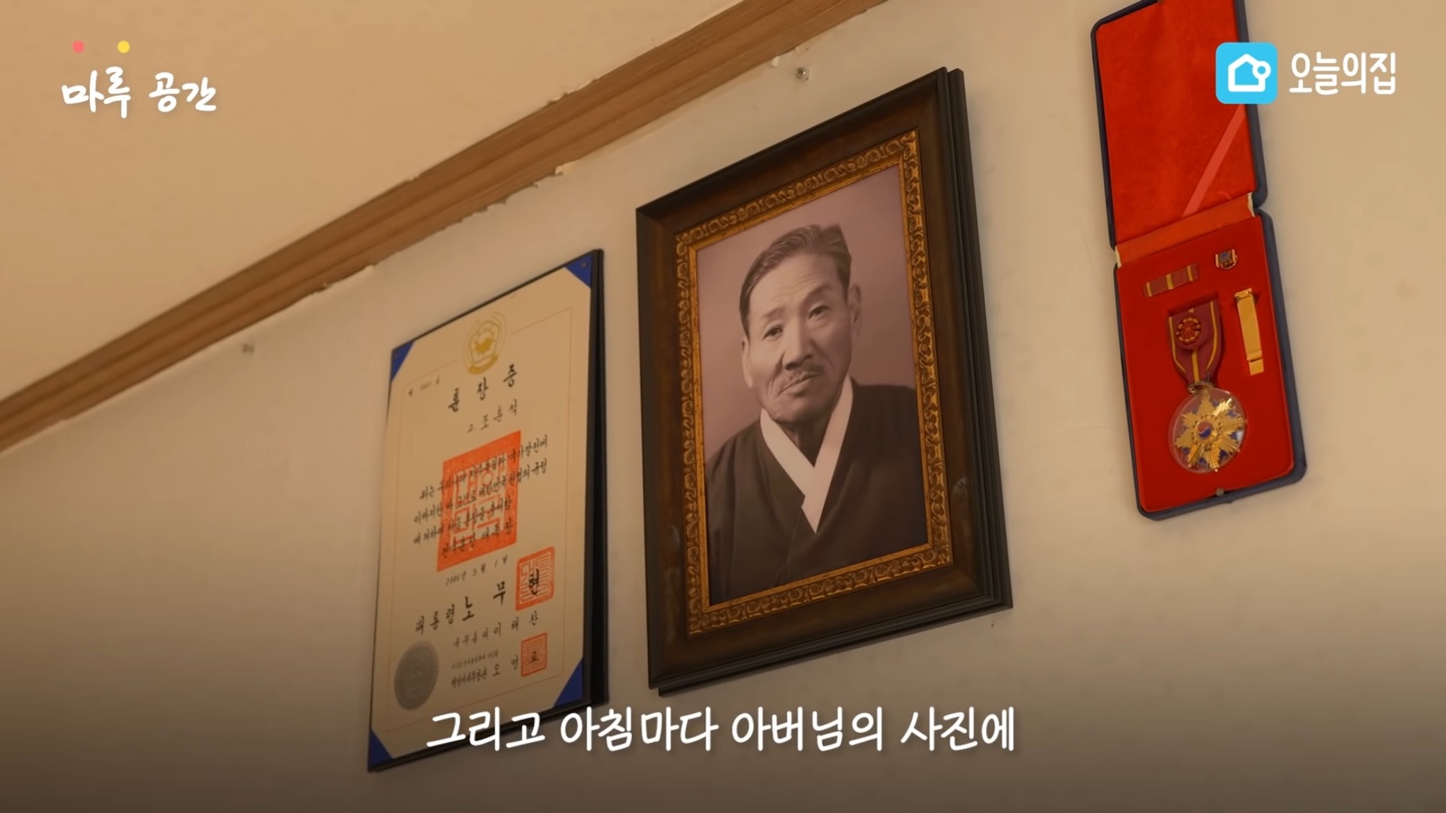 컨테이너에서 살고있는 독립유공자 후손 집 바꿔드리기.jpg | 인스티즈