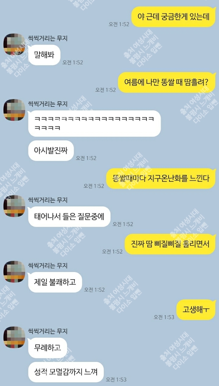 서로 싫어하는데 티키타카 잘 맞는 남사친 (+추가함) | 인스티즈