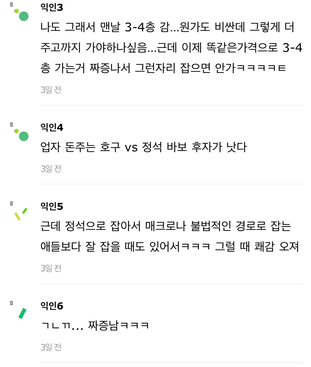 요즘은 티켓팅 정석으로 하는게 바보인가봐 | 인스티즈