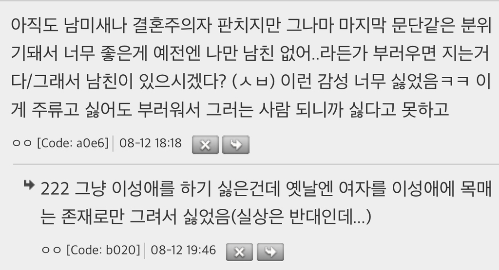 생각해봤는데 기혼심리는 집값충이랑 비슷한거같음 | 인스티즈