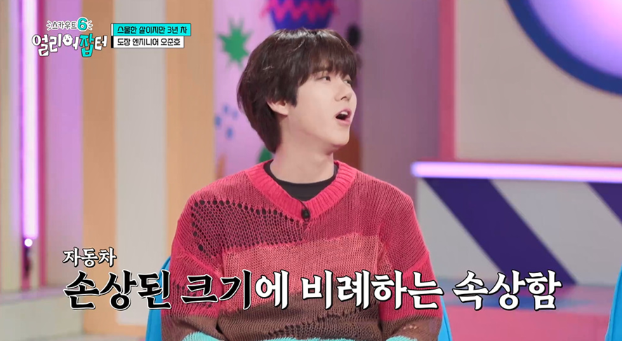 고딩때부터 차 도색하던 남자 | 인스티즈