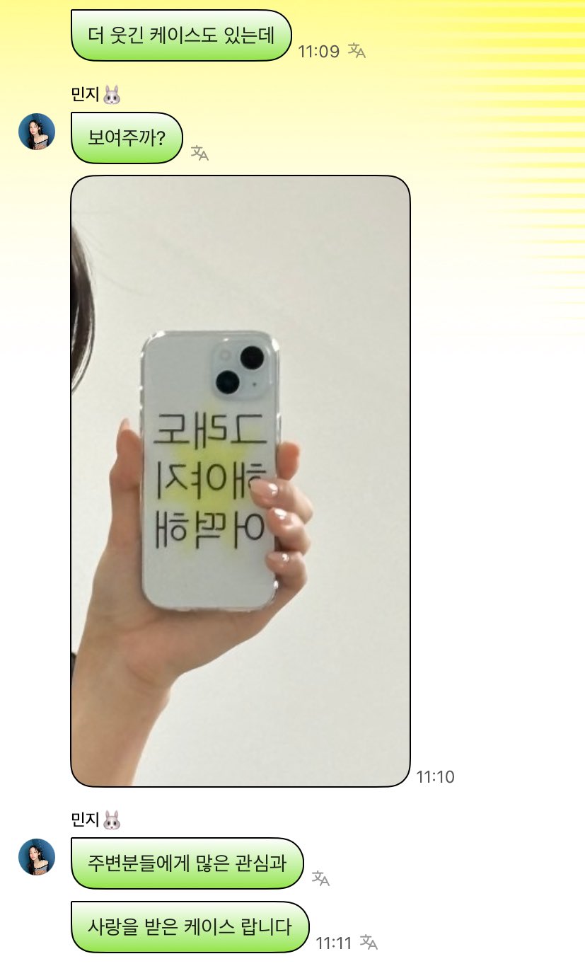 뉴진스 민지 폰케이스.jpg | 인스티즈