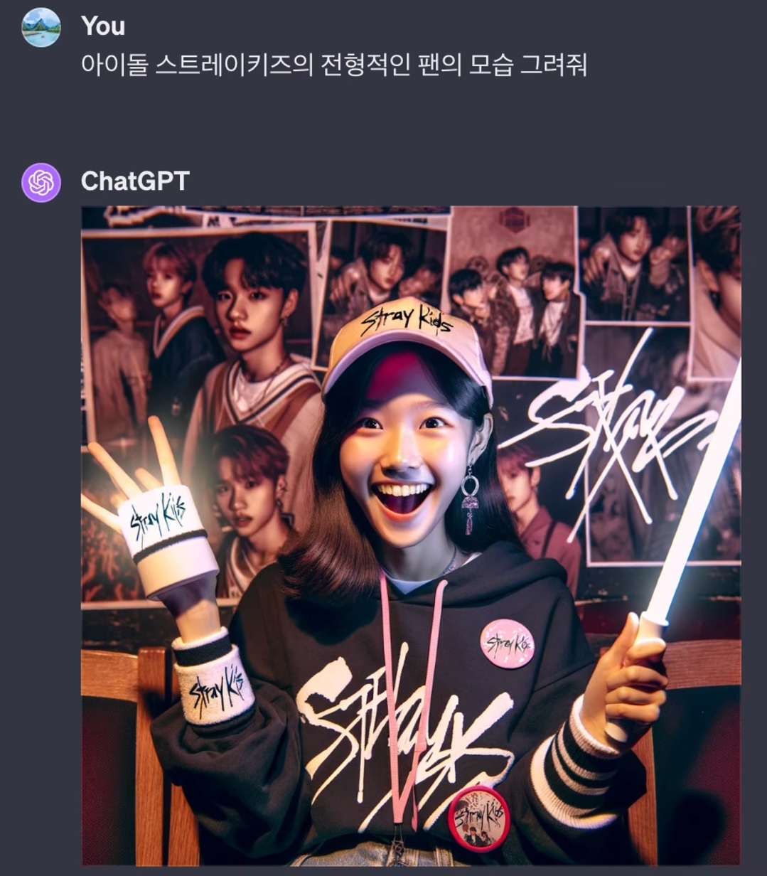 Chat GPT에게 남자 아이돌 팬의 전형적인 모습을 그려달라고 해보았다 | 인스티즈