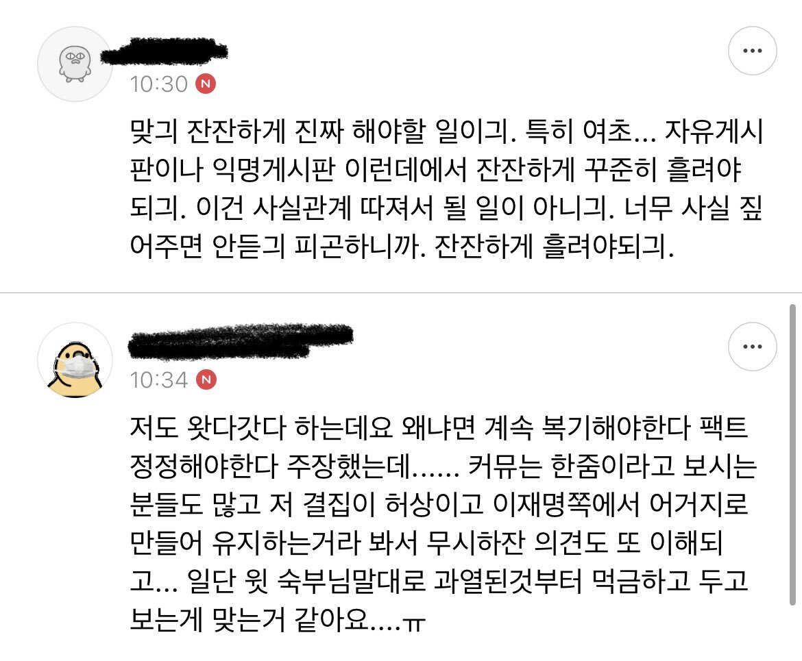 요즘 여시에서 소드경계하고 비난하는 이유 | 인스티즈