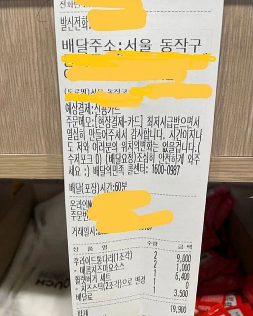 최저시급 받으면서 열심히 만들어주셔서 감사합니다 | 인스티즈