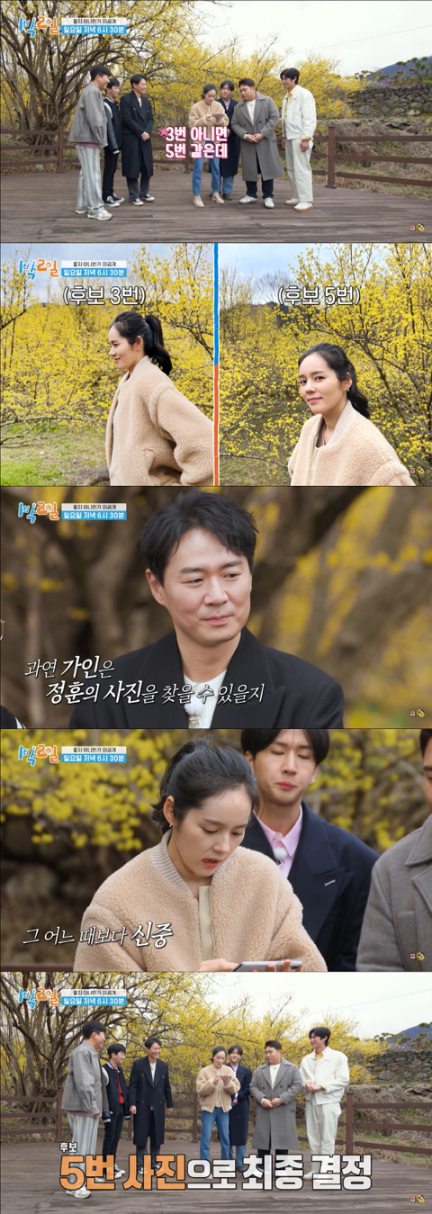 [1박2일] 연정훈이 찍은 사진 찾는 한가인 | 인스티즈