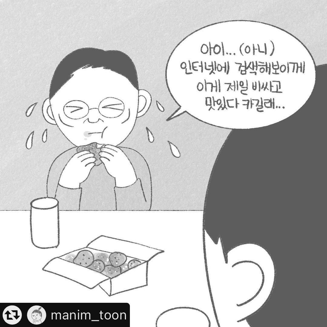 올리버쌤 아내 분의 눈물의 치킨😭 | 인스티즈