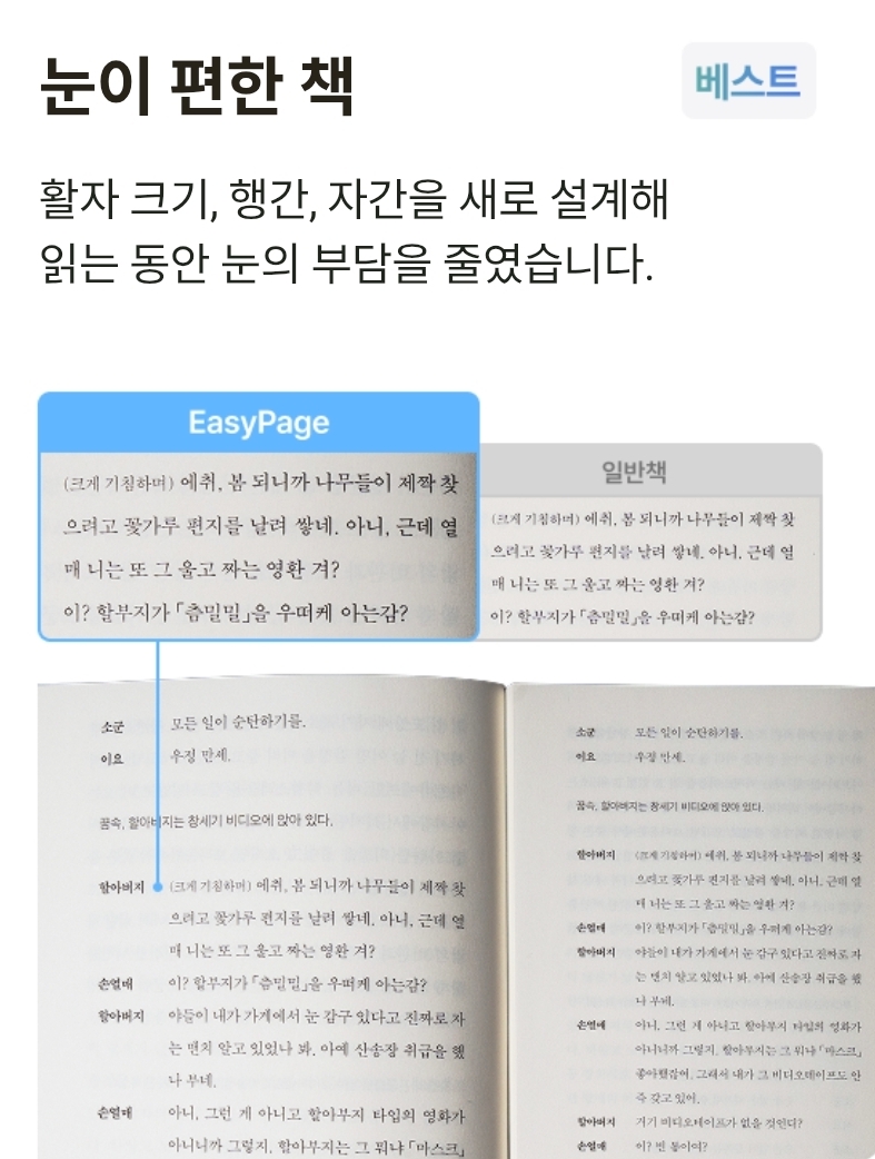 교보문고 신사업 | 인스티즈