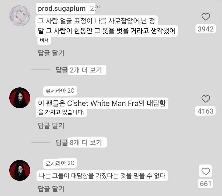 해외에서도 난리인 스테이씨 재이 팬 "너 인사가 그게 뭐야?" | 인스티즈