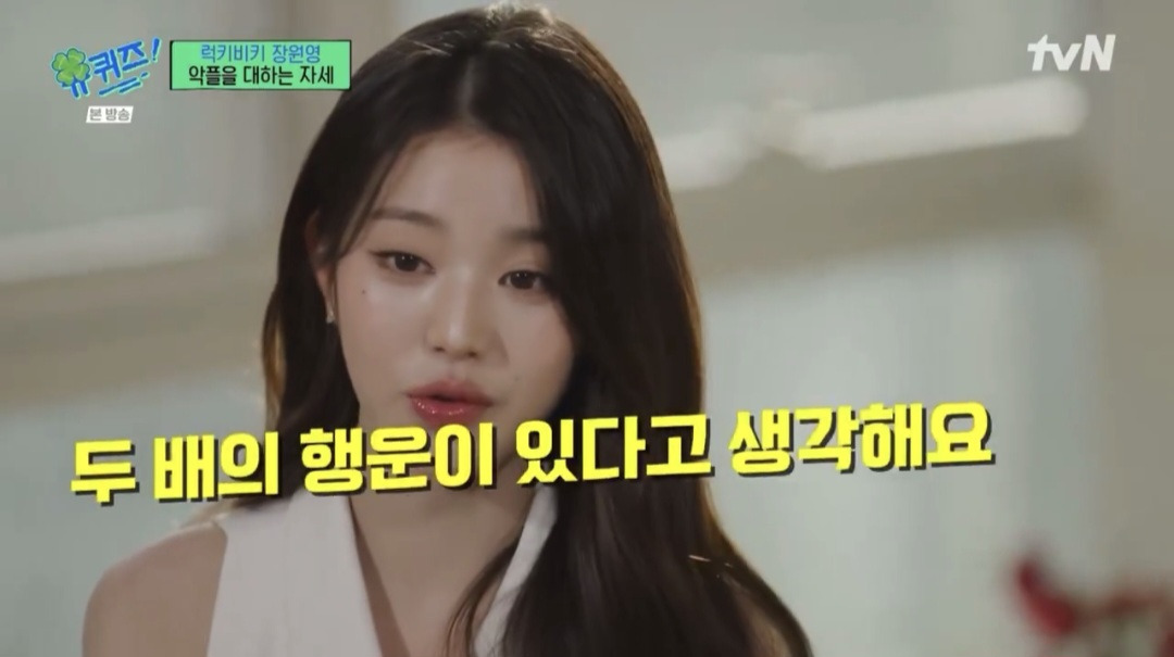 [유퀴즈] 악플을 대하는 장원영의 자세.jpg | 인스티즈