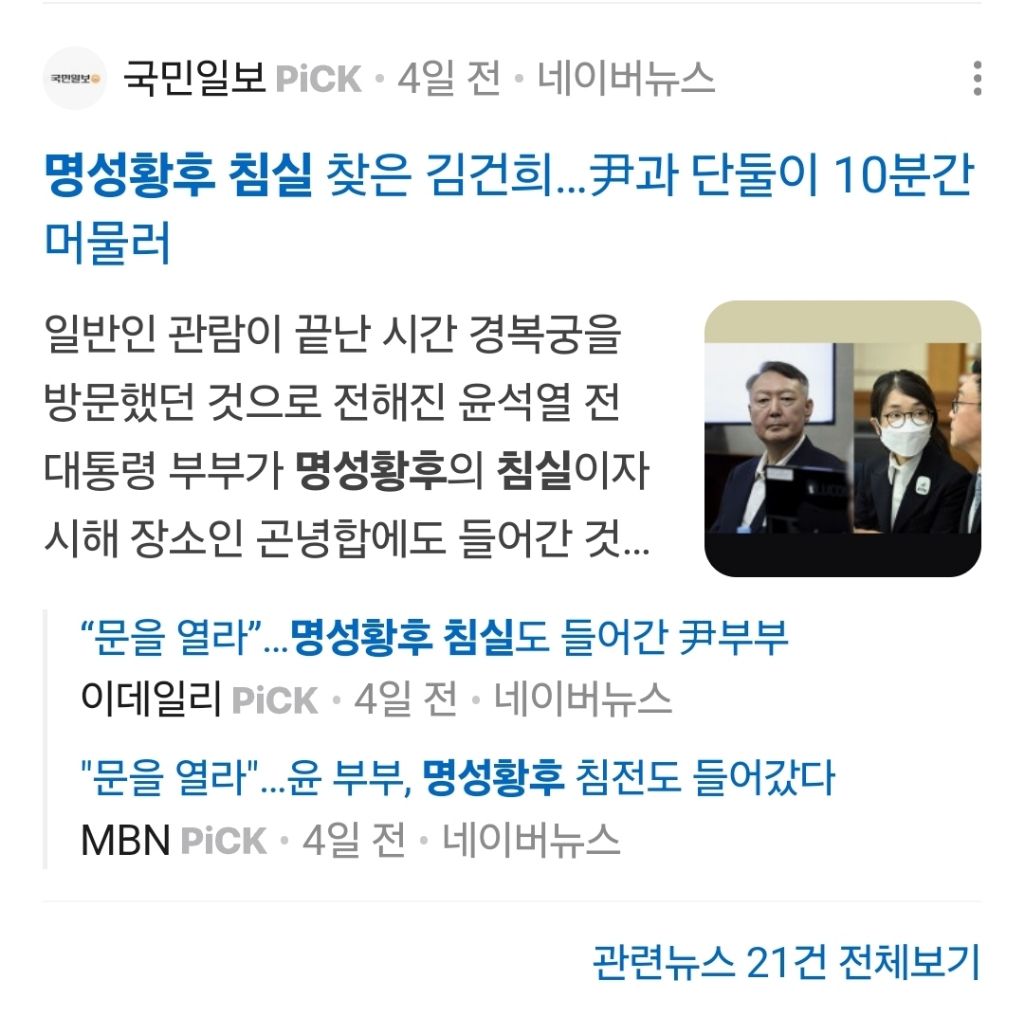 모아보면 더 환장하는 김건희 문화재 사적유용 | 인스티즈