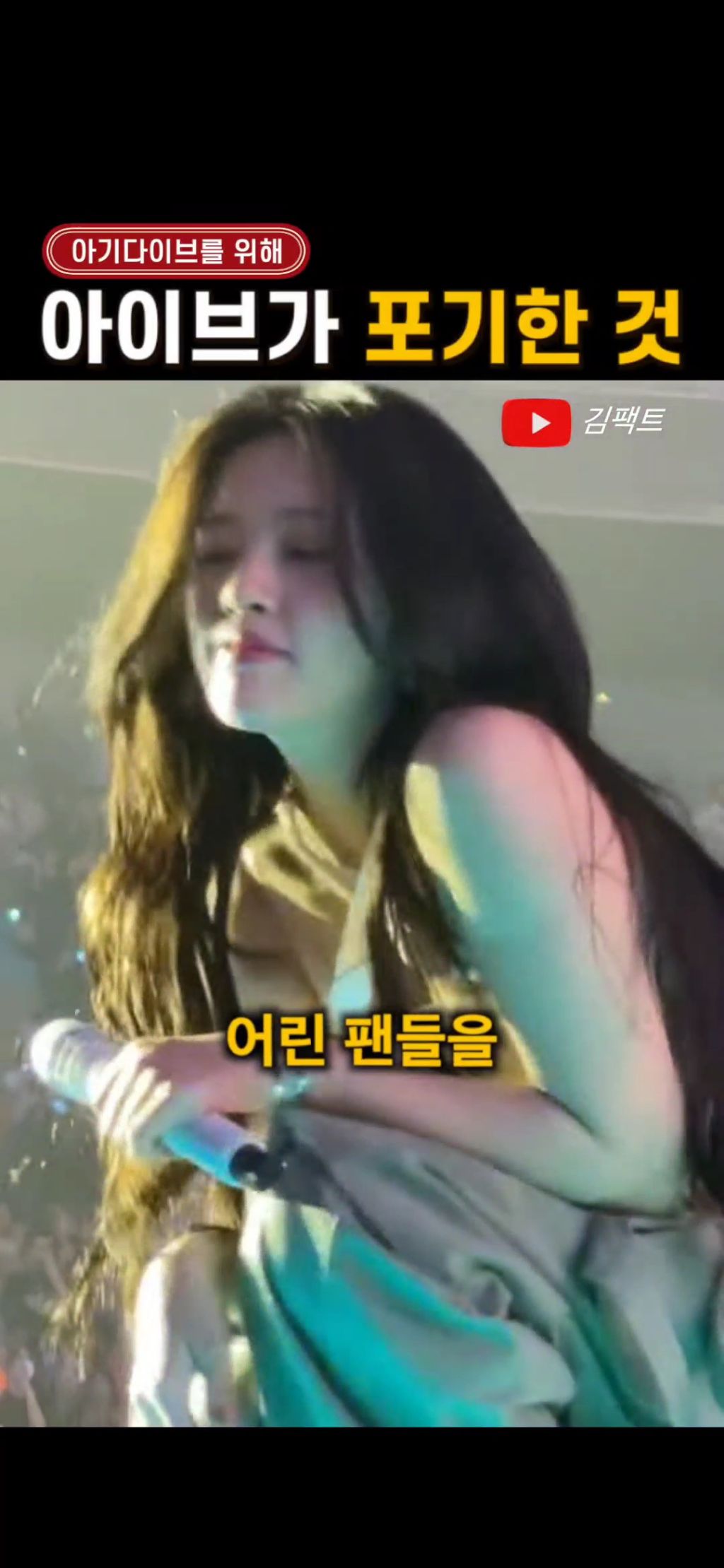 모든 여돌 관계자들이 봤으면하는 유진언니의 아기다이브에 대한 책임감 | 인스티즈