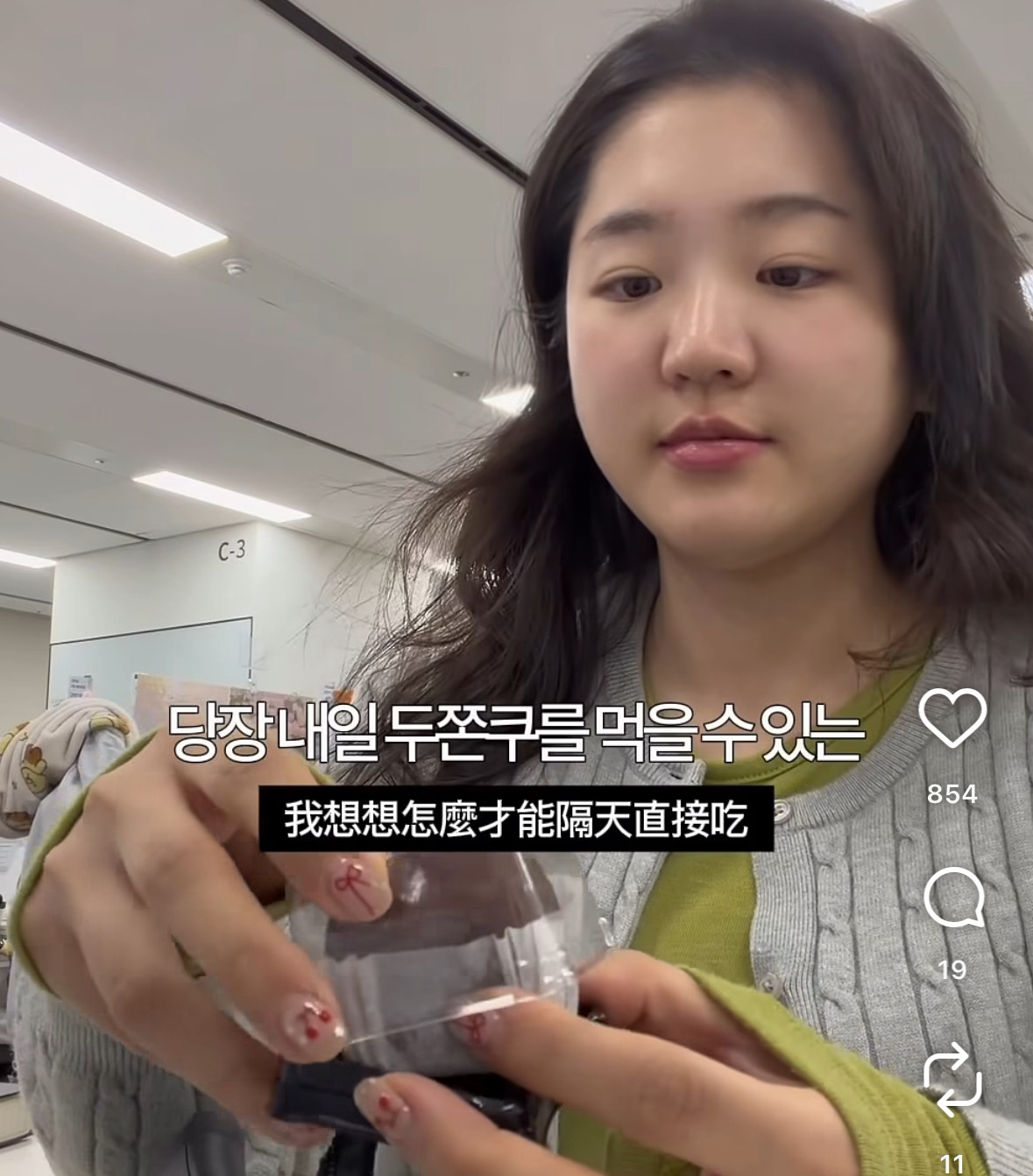 두쫀쿠 먹고싶어서 공구 150개 연 회사막내 | 인스티즈