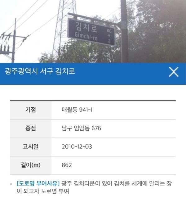 특이한 도로명 주소들.jpg | 인스티즈