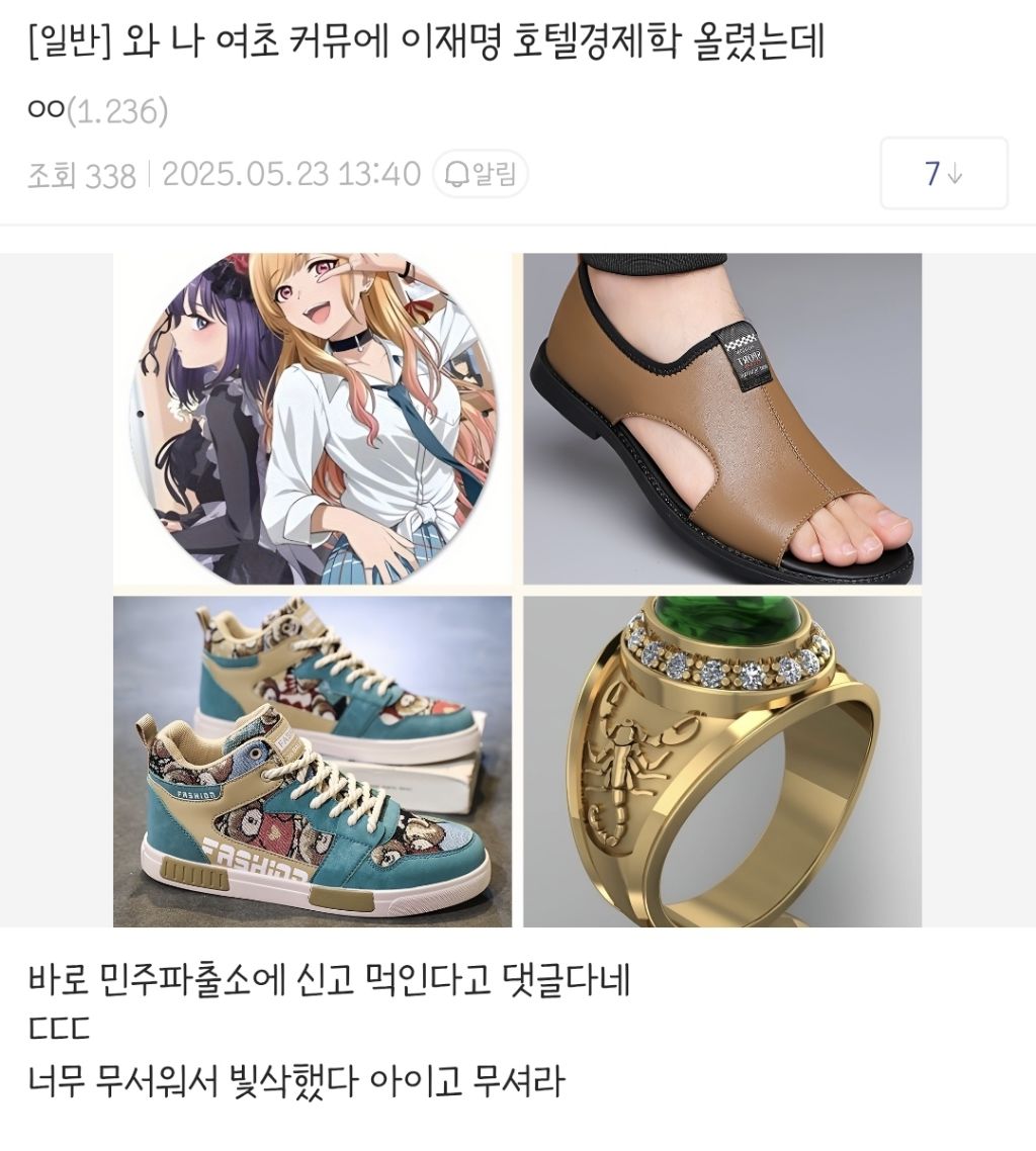 밭갈러 왔다 ㅎㅎㅎㅎ | 인스티즈