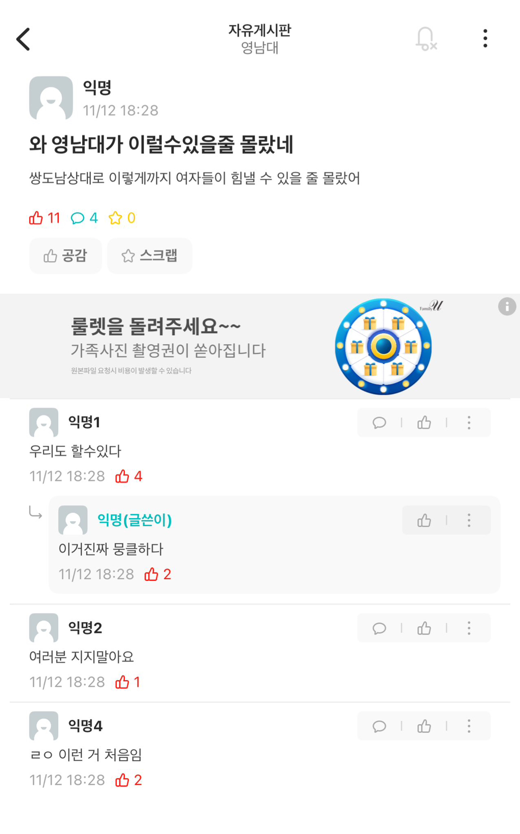 진짜 개쎈 경상도여자들 ㄷㄷㄷㄷ.jpg - 악플달면 쩌리쩌려버려 - ＊여성시대＊ 차분한 20대들의 알흠다운 공간