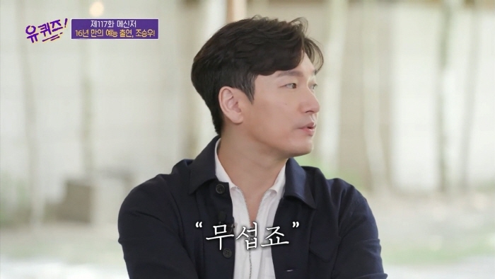 [유퀴즈] 뮤지컬 배우가 헤드윅 하면 무조건 한번은 겪는다는 현상 | 인스티즈