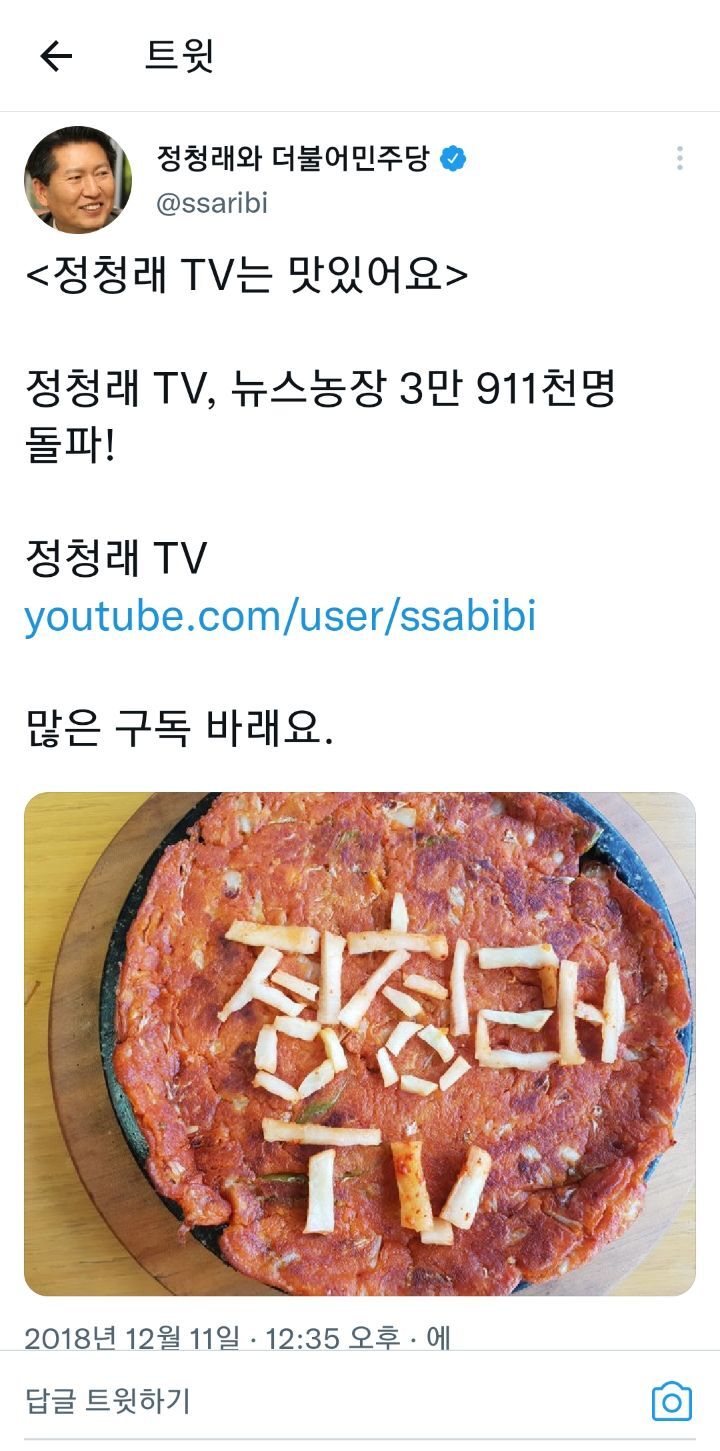 웃수저 정청래 모음 | 인스티즈