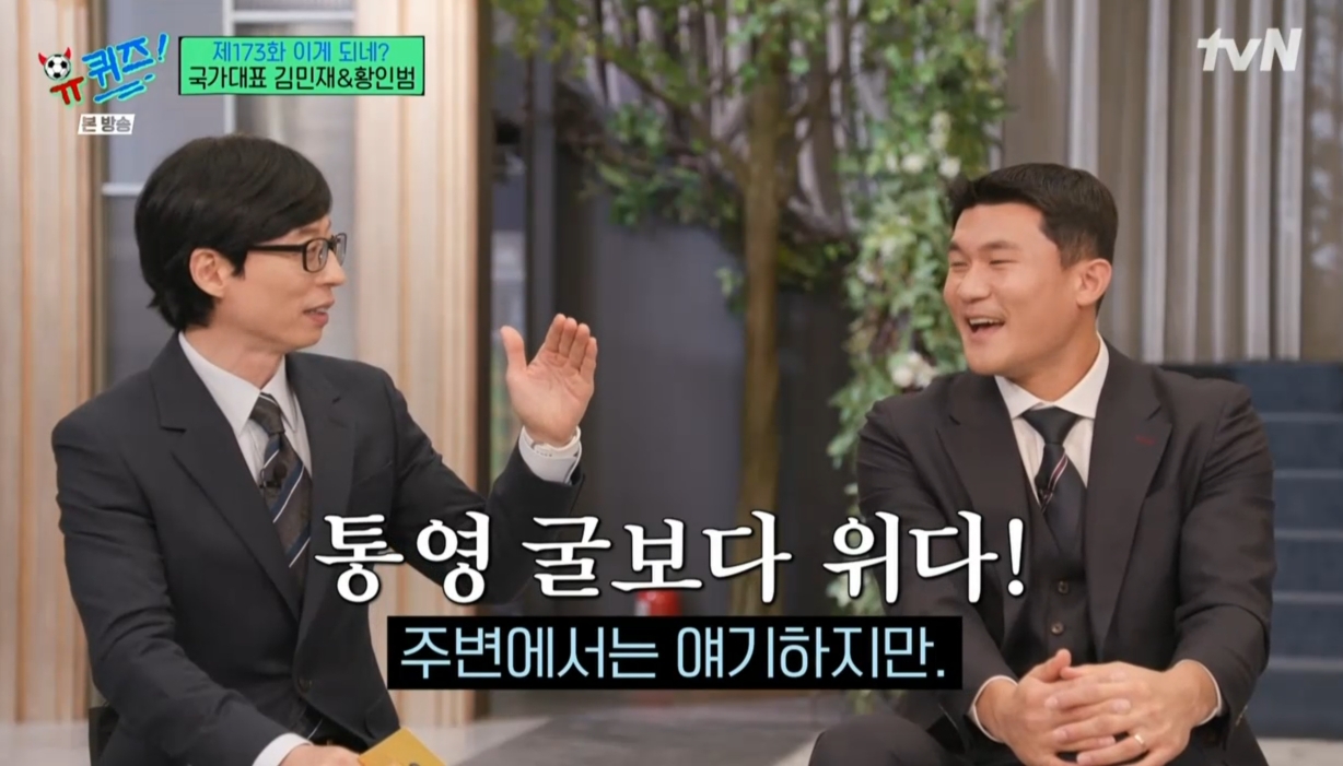 통영 굴을 이기기위해 노력하는 김민재와 대전 성심당을 이길 수 없는 황인범.jpg | 인스티즈