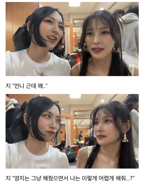 지영이는 괴롭히고 싶고 영지는 예뻐해줘야한다는 규리여신.jpg | 인스티즈