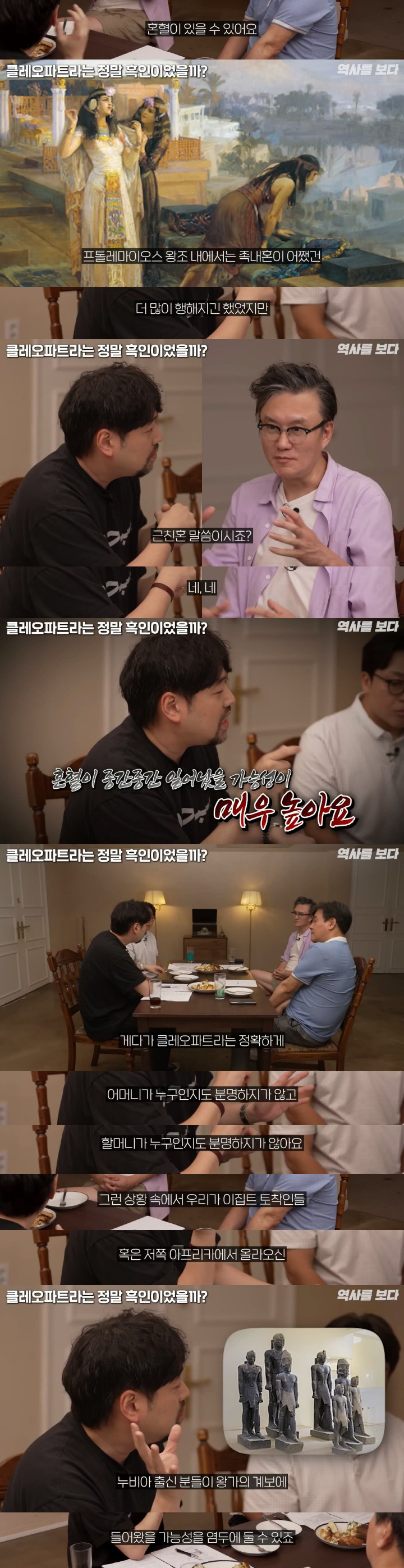 찐 이집트 역사학자가 본 클레오파트라 흑인설 | 인스티즈