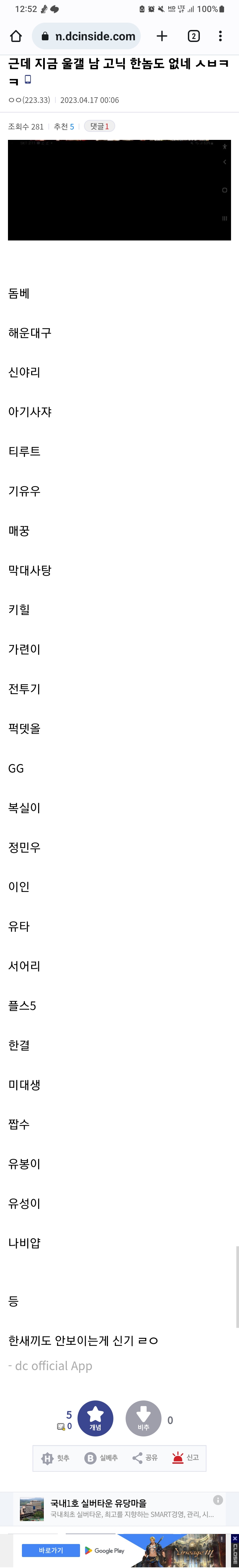 💢심각한 디시인사이드 우울증 갤러리 상태 (마약,강간)❗️ | 인스티즈