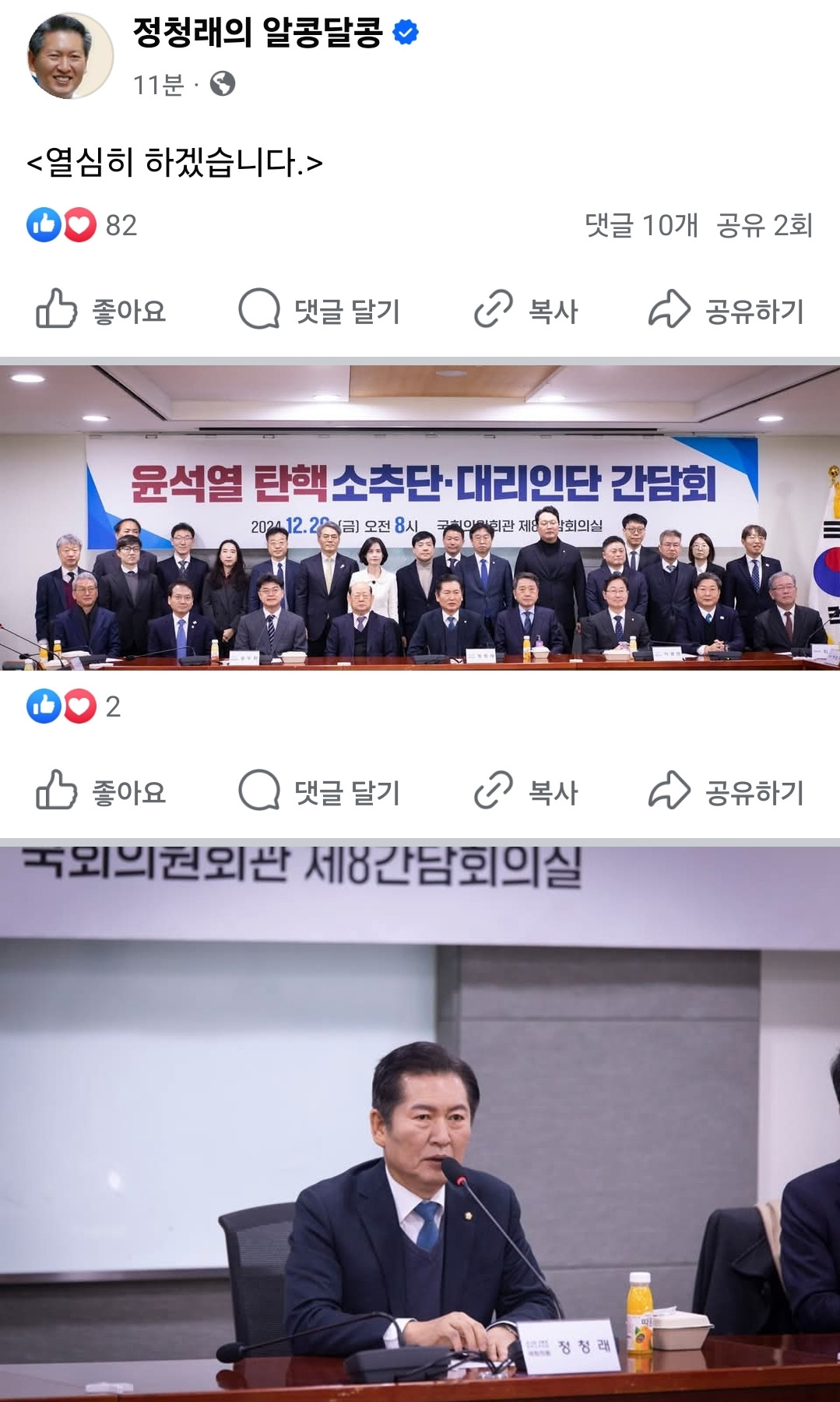 민주당 요즘에 진짜 멀티가 잘 된다 | 인스티즈