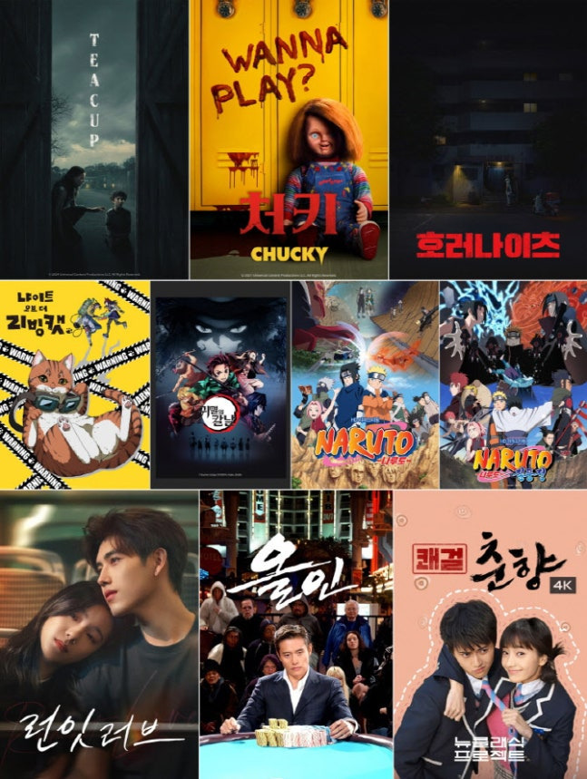 웨이브, '올인'·'쾌걸춘향' 4K 리마스터링 공개 | 인스티즈