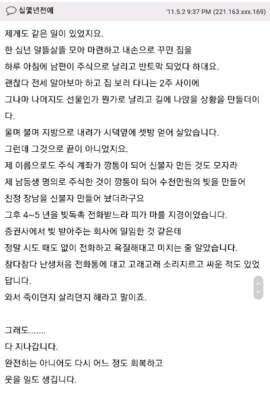 1억 3천의 갑작스런 빚... | 인스티즈