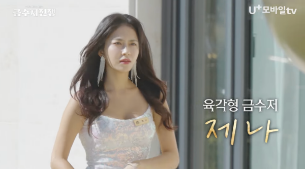 금수저들이 무일푼으로 경쟁하는 투자 서바이벌 게임 금수저전쟁 | 인스티즈