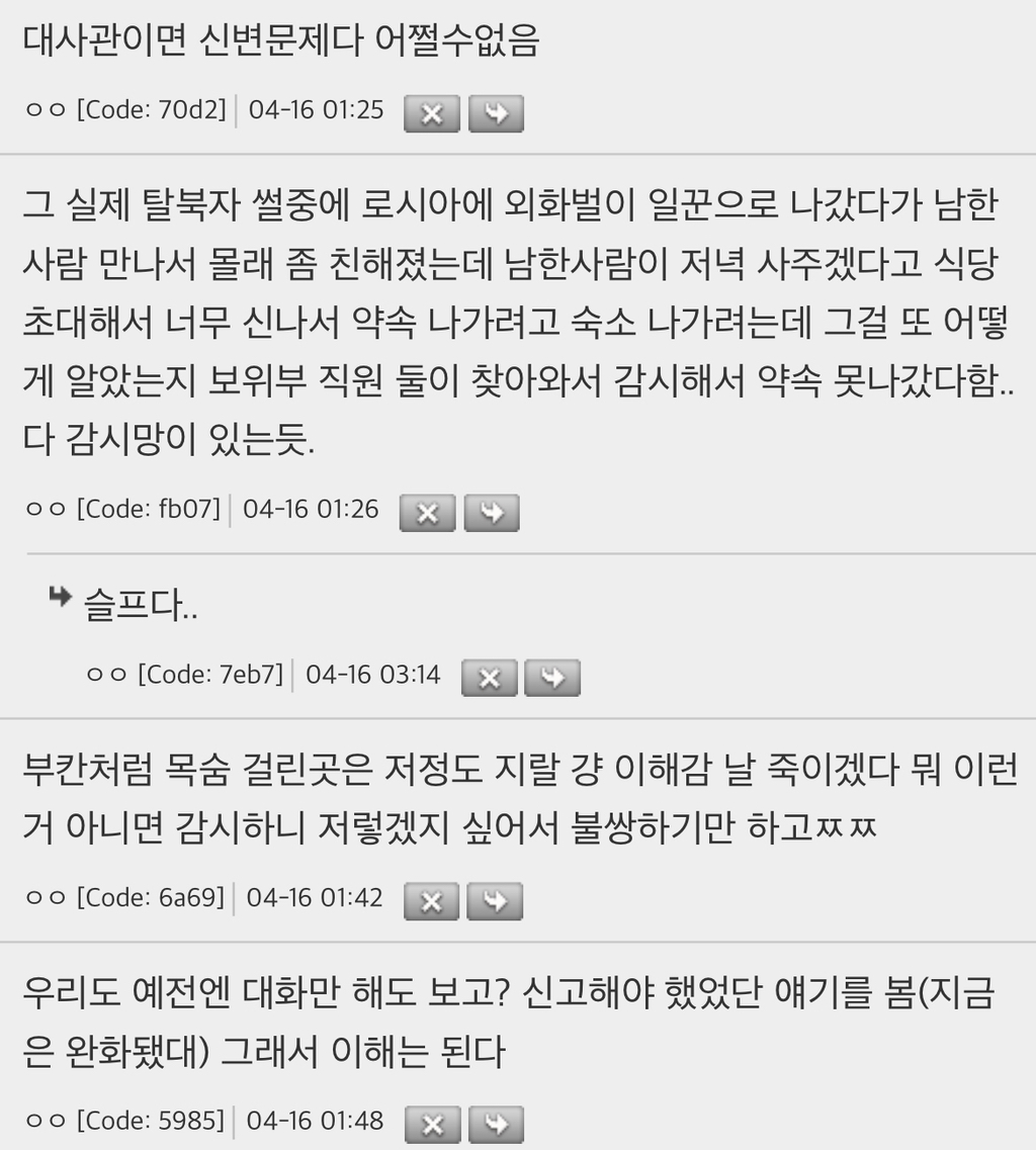 북한사람 만났는데 신기하더라 | 인스티즈