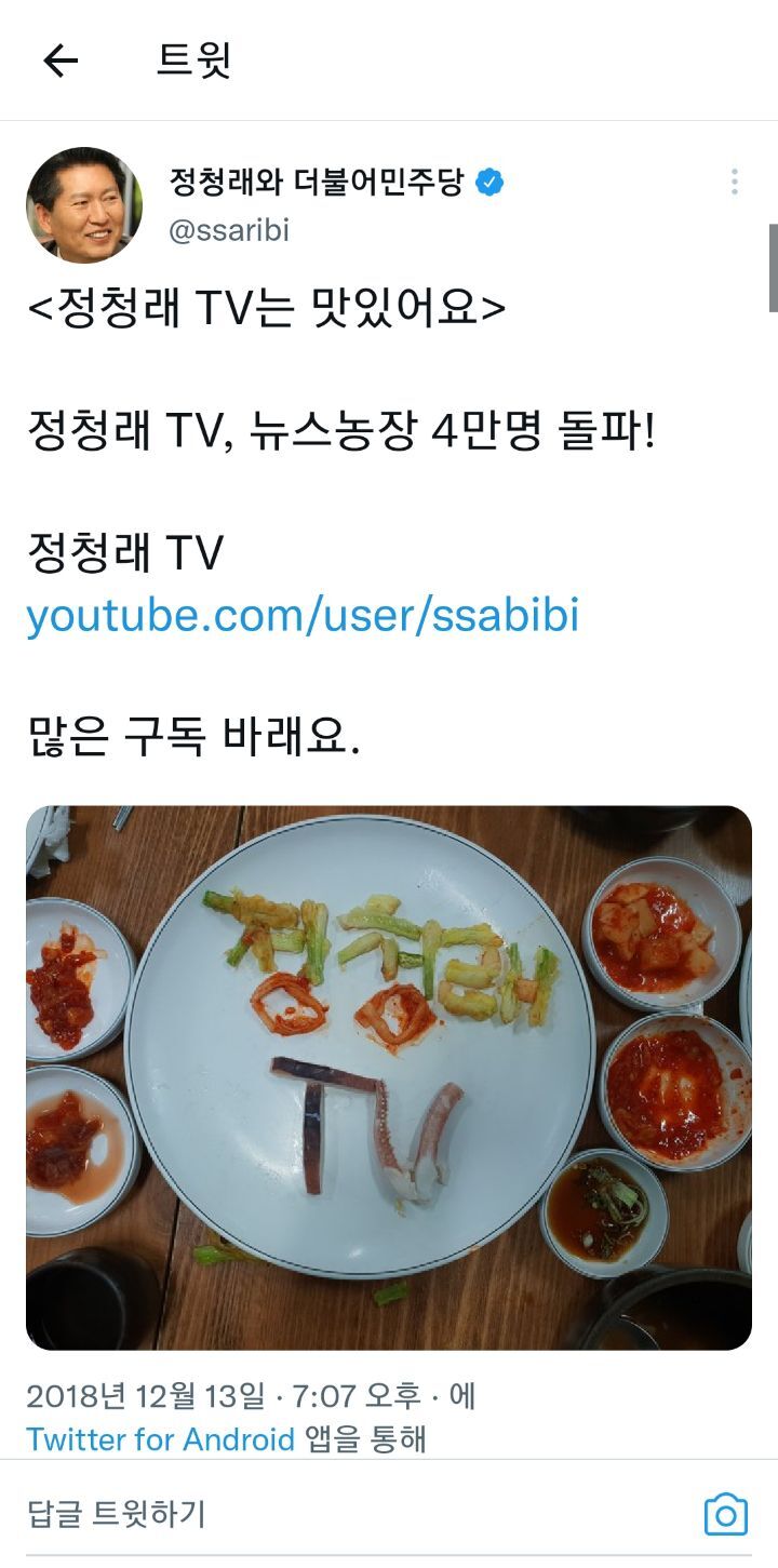 웃수저 정청래 모음 | 인스티즈