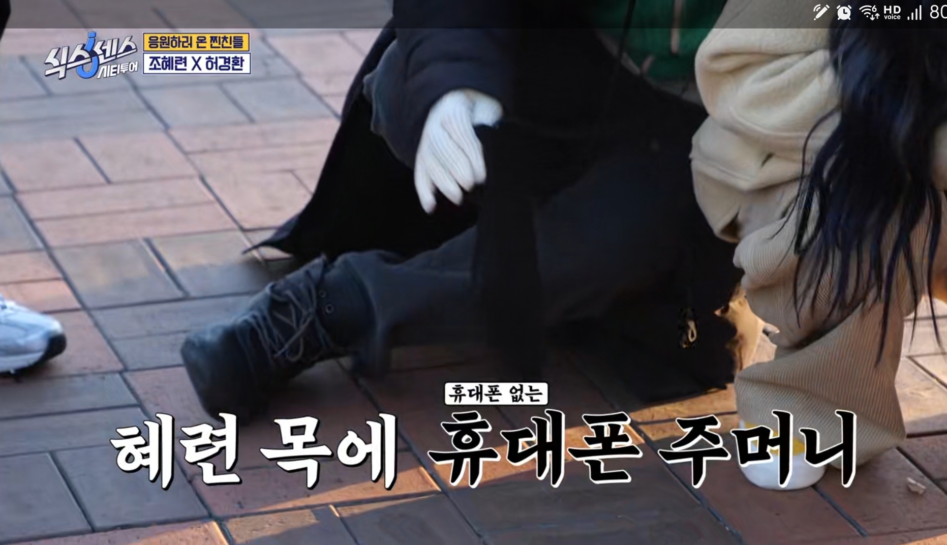 핸드폰을 자꾸 잃어버려서 핸드폰가방을 들고다녀요 | 인스티즈
