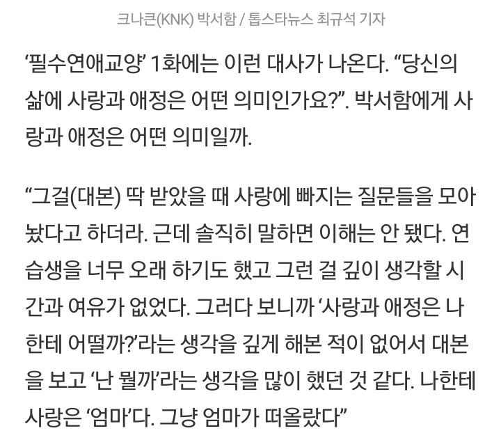 8살 차이 남동생과 신기할 정도로 사이가 좋은 박서함 | 인스티즈