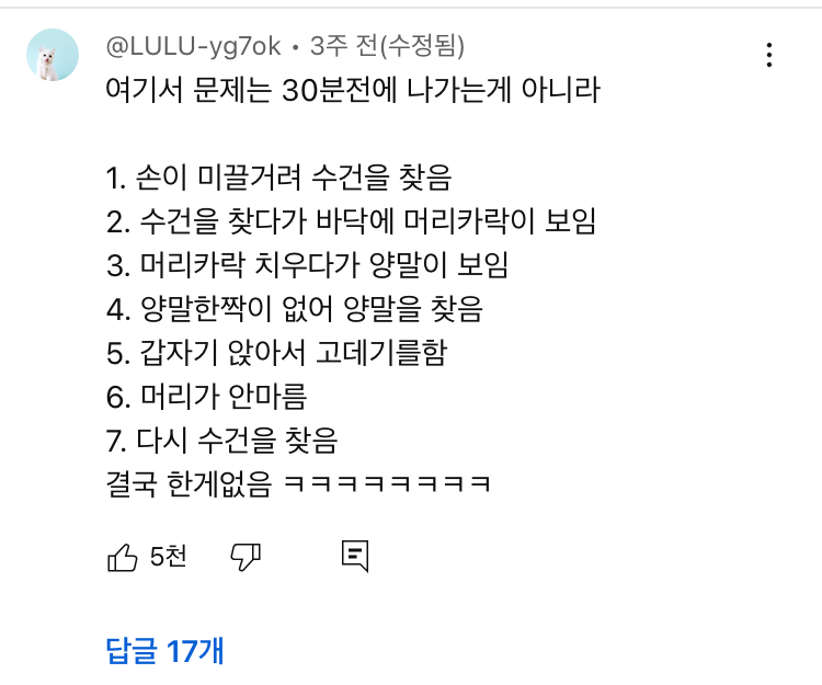 유튜브 조회수 100만 넘은 "성인 ADHD 의심될 때” 영상 | 인스티즈