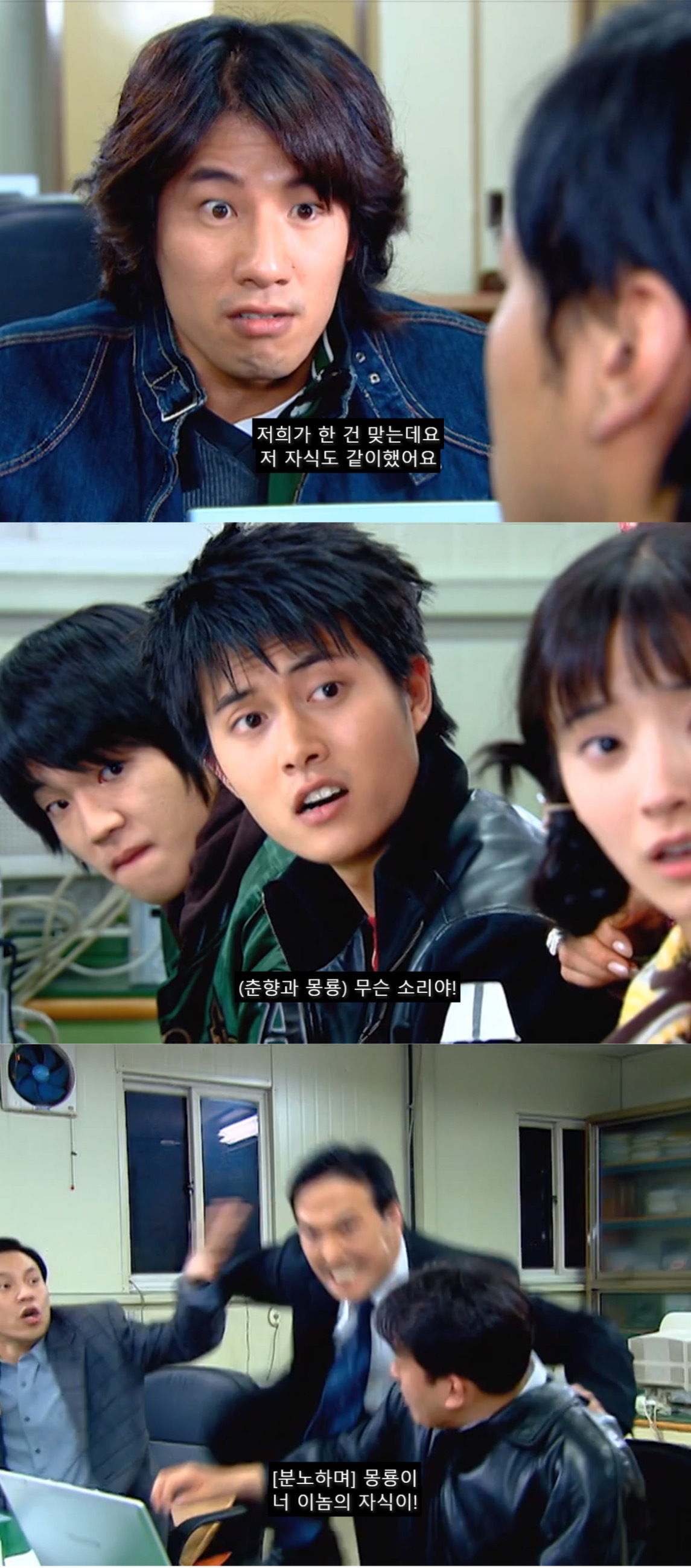 [쾌걸춘향] 춘향이와 몽룡이가 강제 결혼 하게 된 이유.jpg | 인스티즈