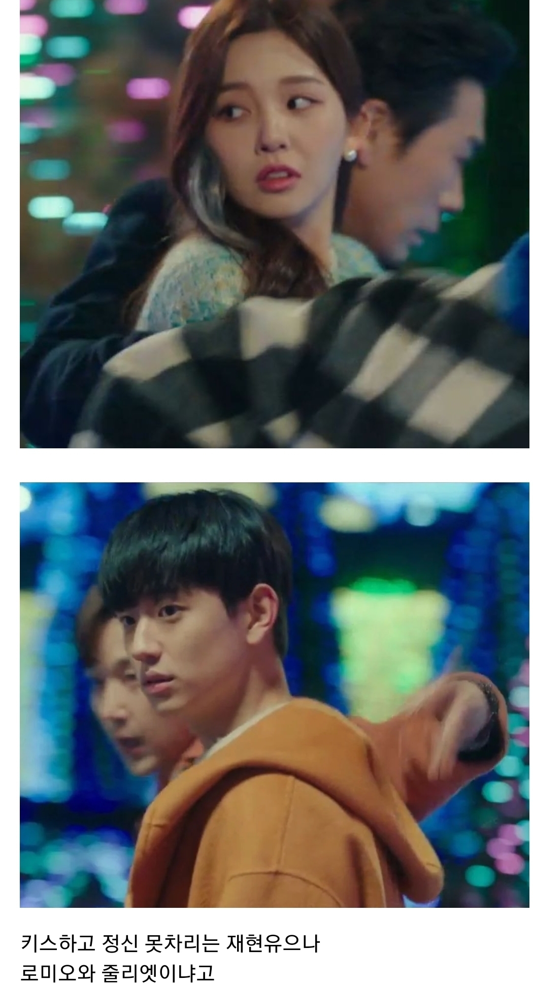 맨날천날 쳐싸우다가 키스신 찍으면서 눈맞은 신인배우들 | 인스티즈