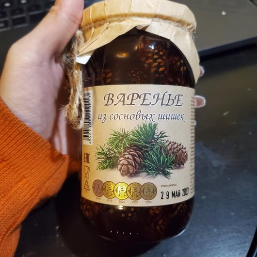 솔방울 잼이란게 있는걸 아십니까? | 인스티즈