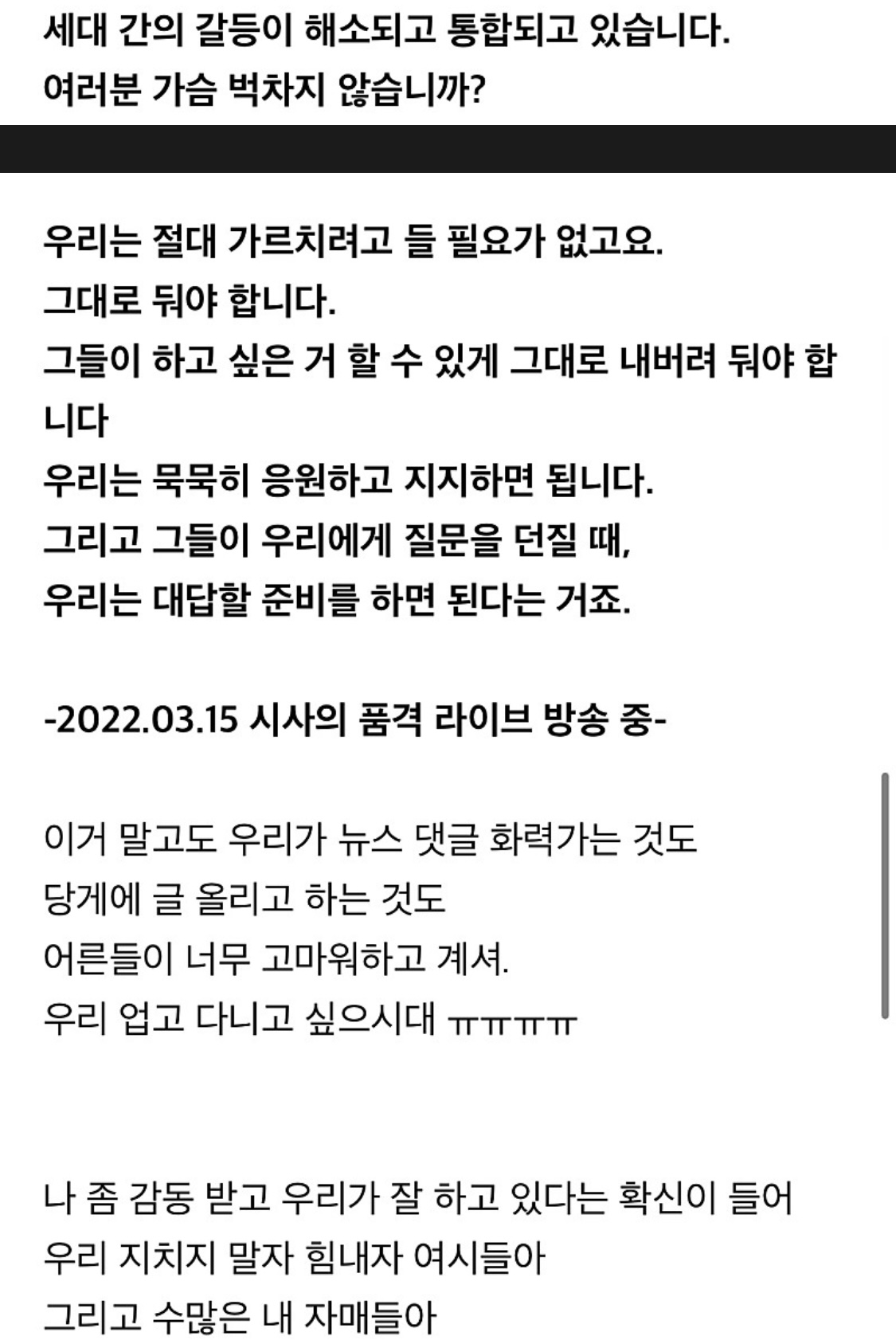 개딸들 팬클럽이라고 해도 믿을 405060(feat.재명이네 마을) | 인스티즈