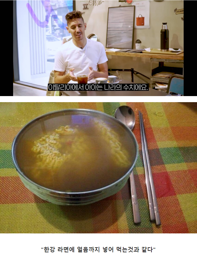 이탈리아 사람에게 아이스 아메리카노란? | 인스티즈