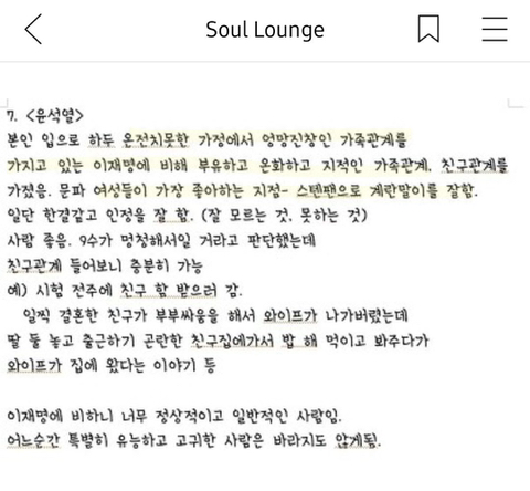 소드가 이재명으로 돌아선 2030 여성에게 퍼붓는 악플 특이점.jpg | 인스티즈