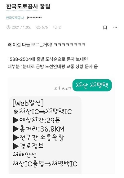 블라인드에 올라온 꿀팁들.jpg | 인스티즈