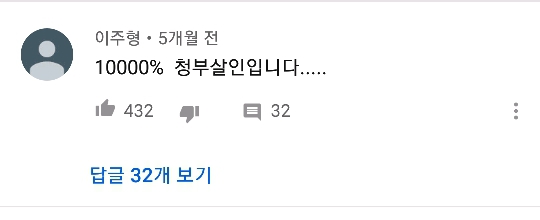 청부살인 의혹받는 아빠와 아들 교통사고 | 인스티즈